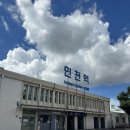 성포동성당앞보도 | 아이와 인천 월미도 당일치기 여행(차이나타운, 월미바다열차, 국립인천해양박물관,답동성당)
