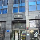 천마 유도 아카데미(중산점) 이미지