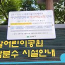 벌말어린이공원 이미지
