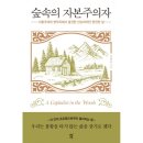 다산숲 이미지