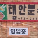 먹거리방 분식 이미지