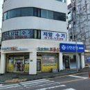 제일안마원 이미지