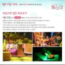 속임수에 걸린 꾀보토끼 이미지