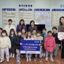 시립파크푸르지오어린이집 | 수원시 장안구 정자2동 소재 시립파크푸르지오 어린이집, 바자회 수익금 기부 나눔