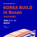 동남종합상사