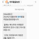 통화농장1 이미지