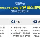 남천동 정암빌딩 이미지