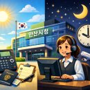 시청1층 민원실 화장실 | 안산시청 민원실 전화번호·여권 야간 운영시간 완벽정리