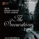광명심포니오케스트라 정기연주회 이미지