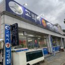고박사아구찜 이미지