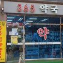 소아약국 이미지