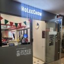 홀리차우익스프레스