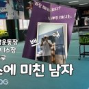 JM실내테니스장