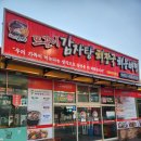 뜨끈이감자탕정왕점 | [시흥 시화] 24시 뼈해장국 맛집 '뜨끈이감자탕'