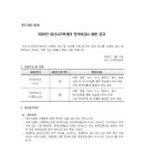 충남 아산시 가족센터 한국어 강사 채용(~3.30.18시 전자우편) 이미지