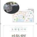 가락전국종친대회 이미지