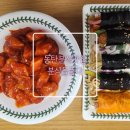 행복한 꼬마김밥&해장라면 | 동탄분식맛집 분식을품다 포장후기 : 다양한 꼬마김밥, 매콤한 쌀 떡볶이