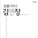 평등노동법률사무소