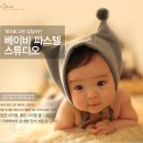 파스텔스튜디오 이미지
