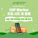 (주) 티엔티리써치 이미지