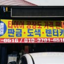 청산카센타 이미지
