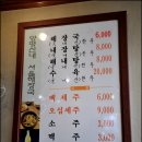 제일양평해장국 이미지