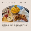 라이트온커피