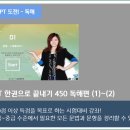 New JPT 한권으로 끝내기 450 청해편 (1) 이미지