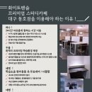 카페동호 이미지
