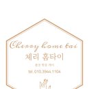 동탄출장마사지