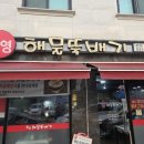 통영집 | 또간집 김포_'통영 해물뚝배기' 솔직 후기
