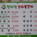 맛자랑 추어탕 이미지