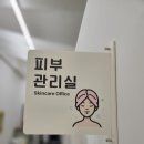웰빙체형관리 이미지
