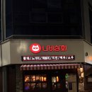 나비상회첨단점