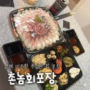 촌놈회포장 이미지