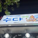 수다떠는오징어형제수산