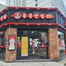 홍콩반점0410거제고현