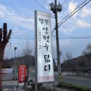 용문산천년짬뽕 이미지