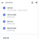 [부산] 2025학년도 동천고등학교 기간제교사(수학) 채용 공고 (1/24 마감) 이미지