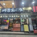 해등로139 이미지