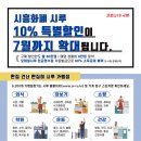 시흥시 경기지역화폐 시루 사용처 및 가맹점