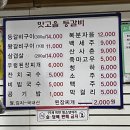맛고을등갈비