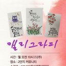 켈리그라피(오전) 이미지