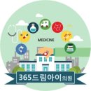 365드림아이의원 이미지