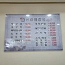 신라해장국 - 김해시 화목동 | 신라해장국