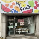 사평역 1번출구 | [반포동 과일 맛집] 선물로 완벽한 “하이프룻” 과일 칠링백 후기!