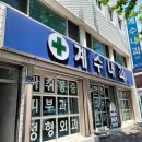 계수내과의원 네이버블로그