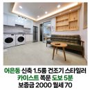 올바름공인중개사사무소 이미지