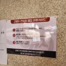 재송동 맛집 추천 : 프리미엄 쫄면삼겹 고돼지 부산센텀점 혼밥 후기!