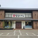 삼동소바 일산동구점 이미지